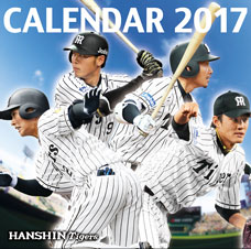 阪神タイガースカレンダー2016（卓上タイプ）