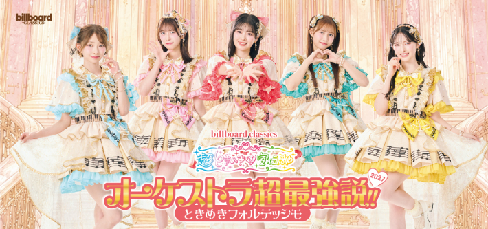 バナー本文用_とき宣.jpg