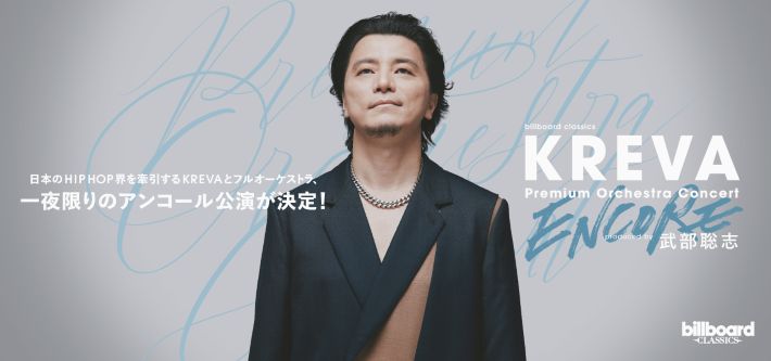 KREVA公演バナー710.jpg