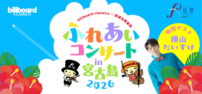 miyakojima_banner_710.png