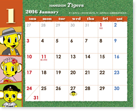 阪神タイガースマスコットカレンダー16 阪神タイガース