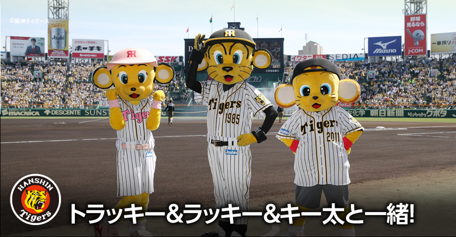 阪神タイガース ジェット風船ストラップ◇ファンクラブ トラッキー