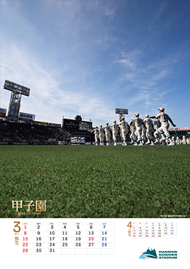 3月