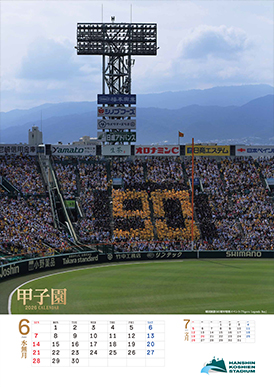 6月