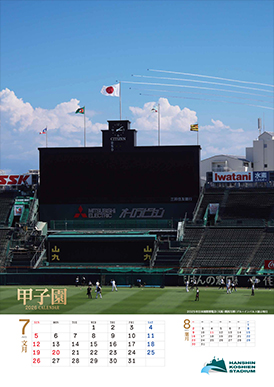7月
