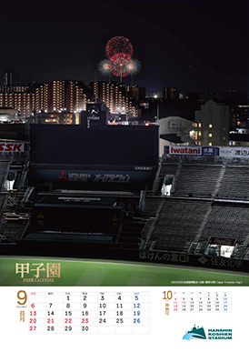 9月