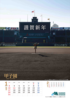 1月