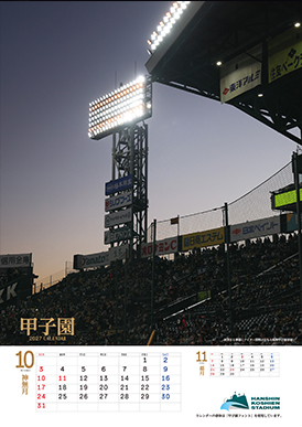 10月