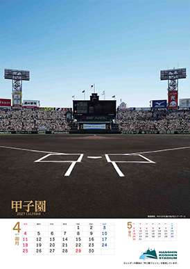 4月