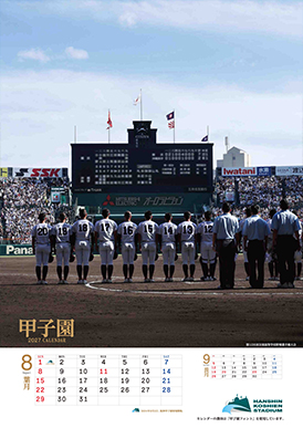 8月