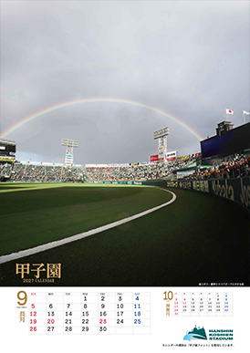 9月