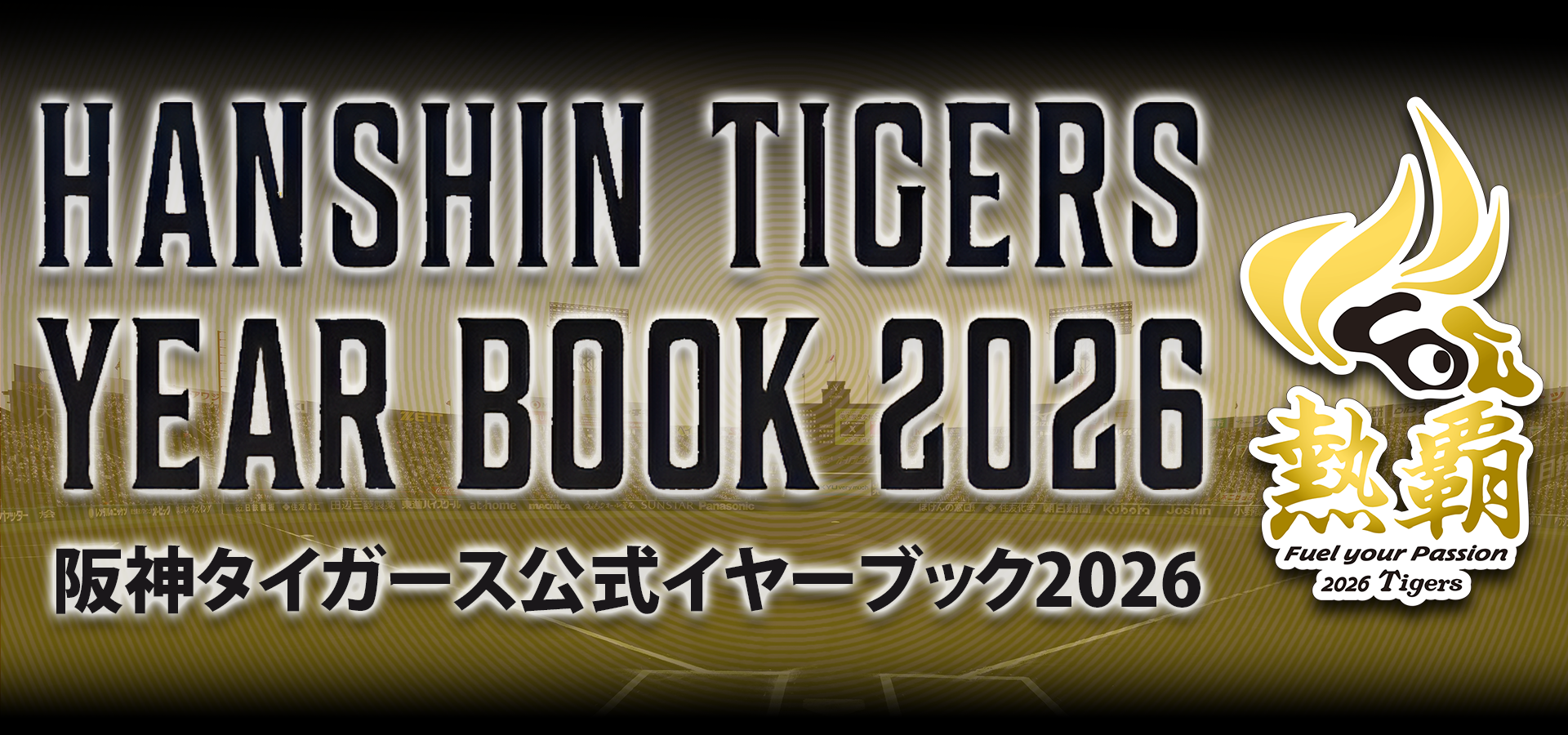 HANSHIN TIGERS YEAR BOOK 2026